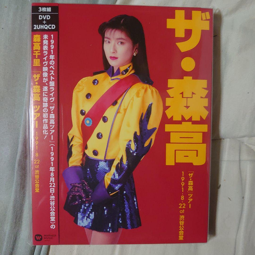 森高千里DVD3枚セット