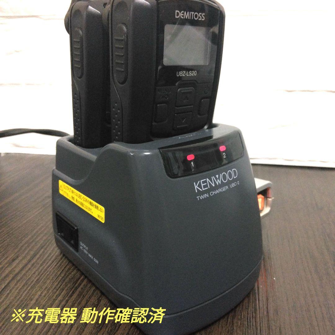 美品純正フルセット★KENWOOD UBZ-LS20 特定小電力トランシーバー