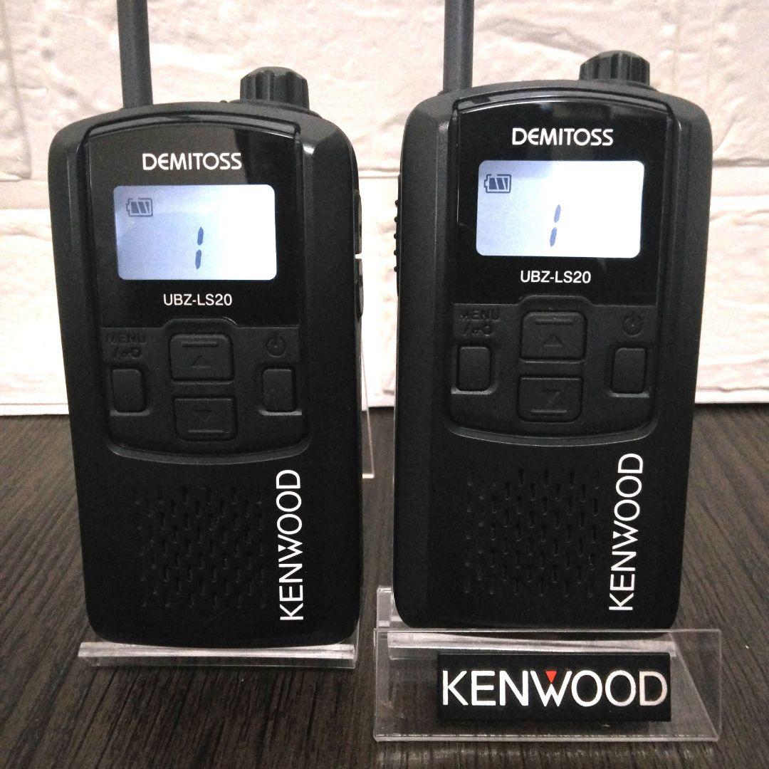 美品純正フルセット★KENWOOD UBZ-LS20 特定小電力トランシーバー