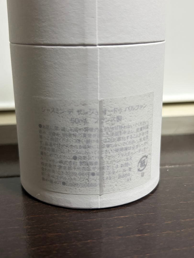 DIORジャスミン デ ザンジュオードゥパルファン50ml