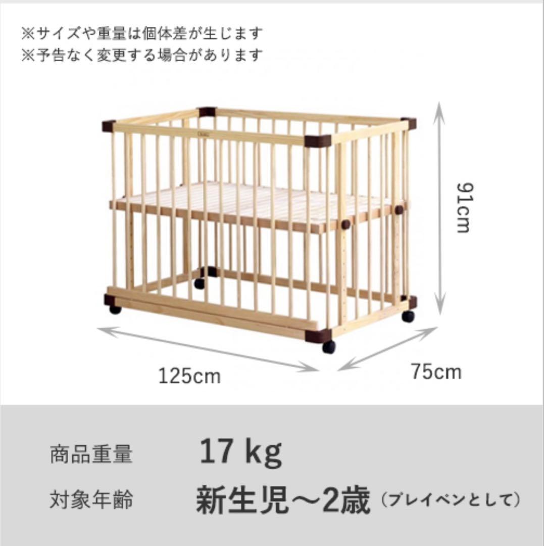 【売約済み】farska ファルスカ ベッドサイドベッド03(安全ベルト付)