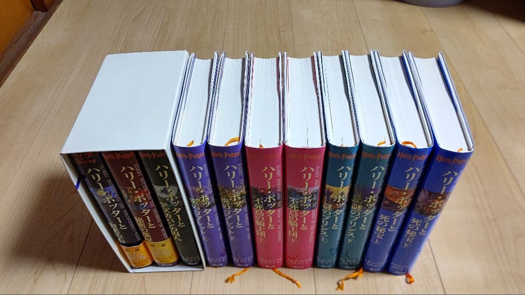 【小説】ハリー・ポッター シリーズ全巻セット
