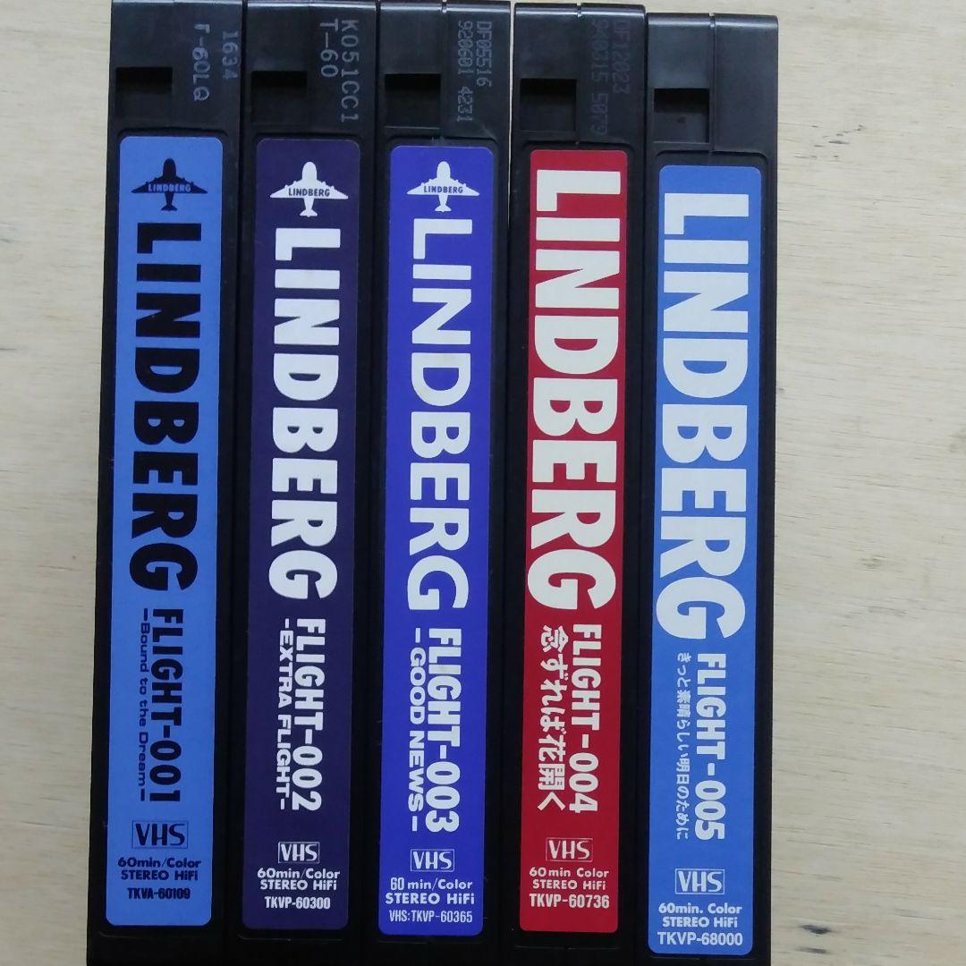 【9本セット】　LINDBERG　VHS