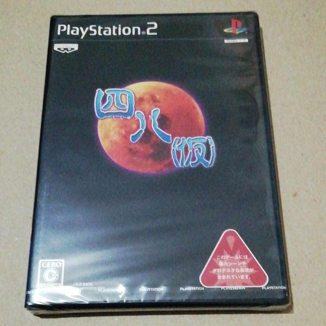 四八(仮)  ☆新品