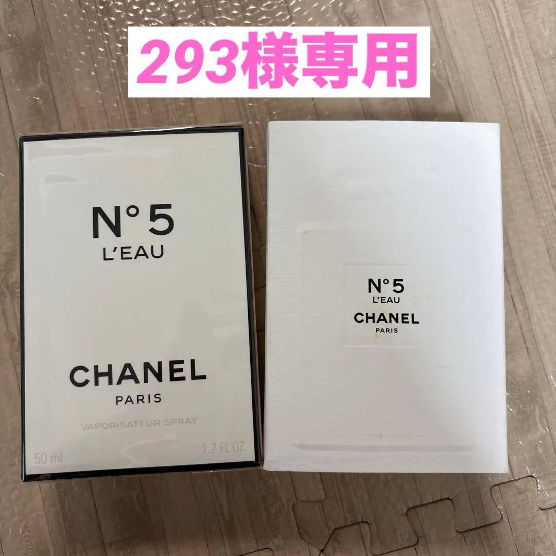 CHANEL N°5 ローオードゥトワレット50ml 香水