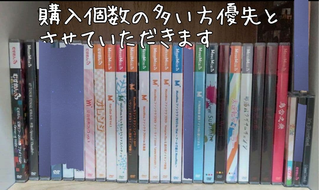 MeseMoa. めせもあ むすめん。 DVD CD