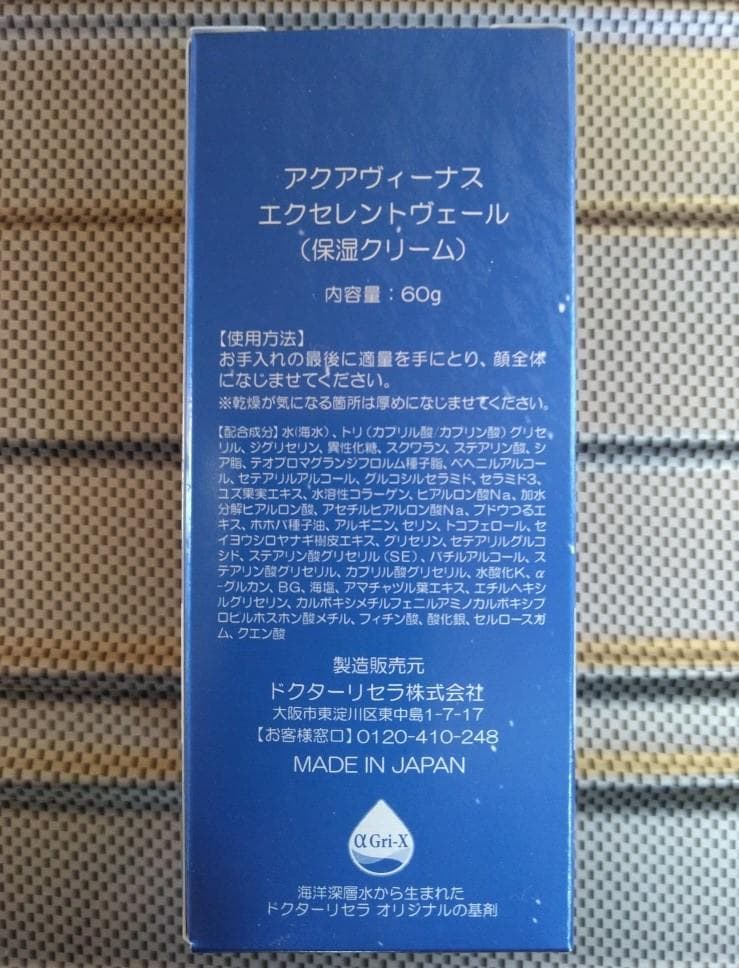 フェイスクリーム Amiry