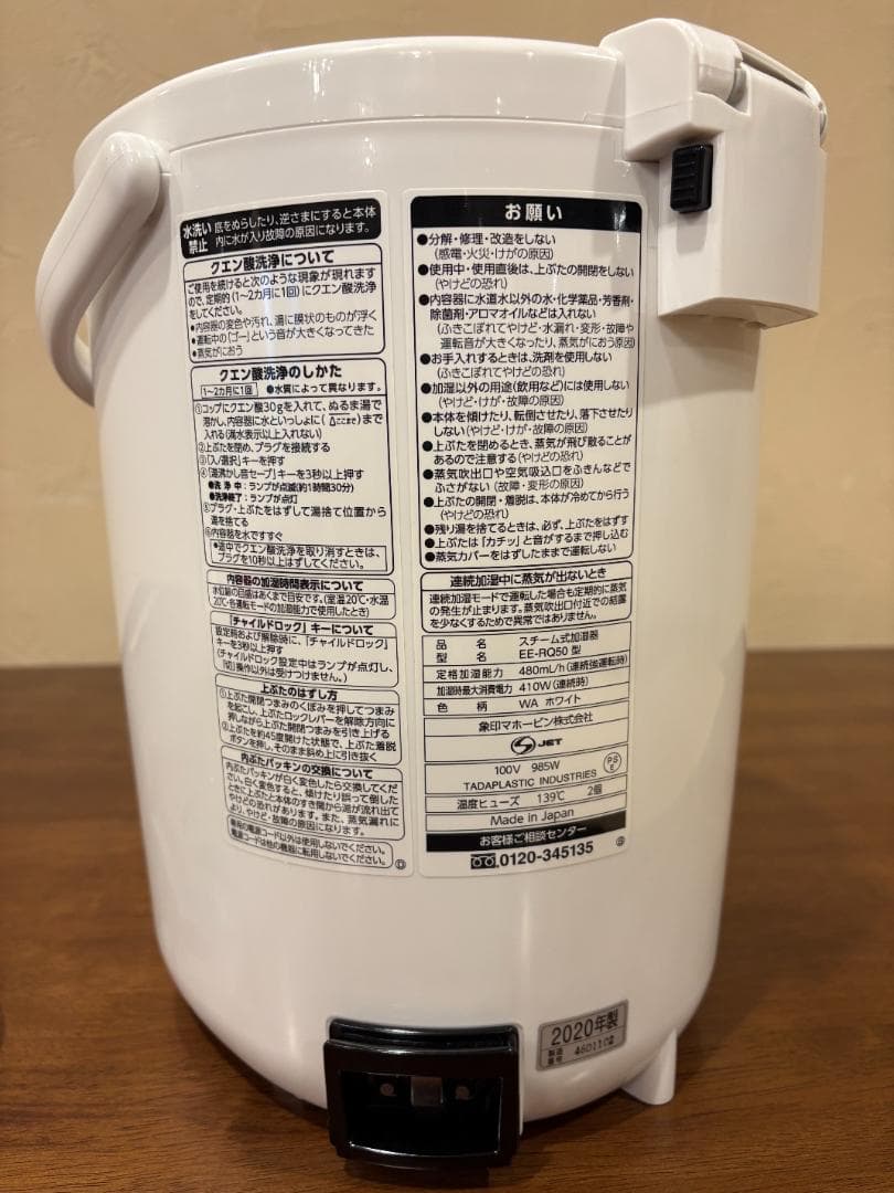 【美品１回使用】加湿器 象印 スチーム式 3.0L ホワイト EE-RQ50