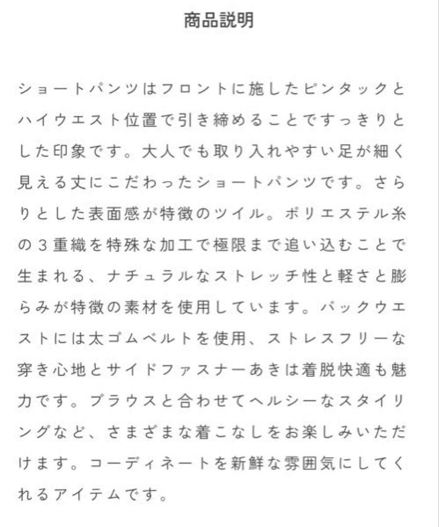 yori トリプルクロスショートパンツ【2024AW】