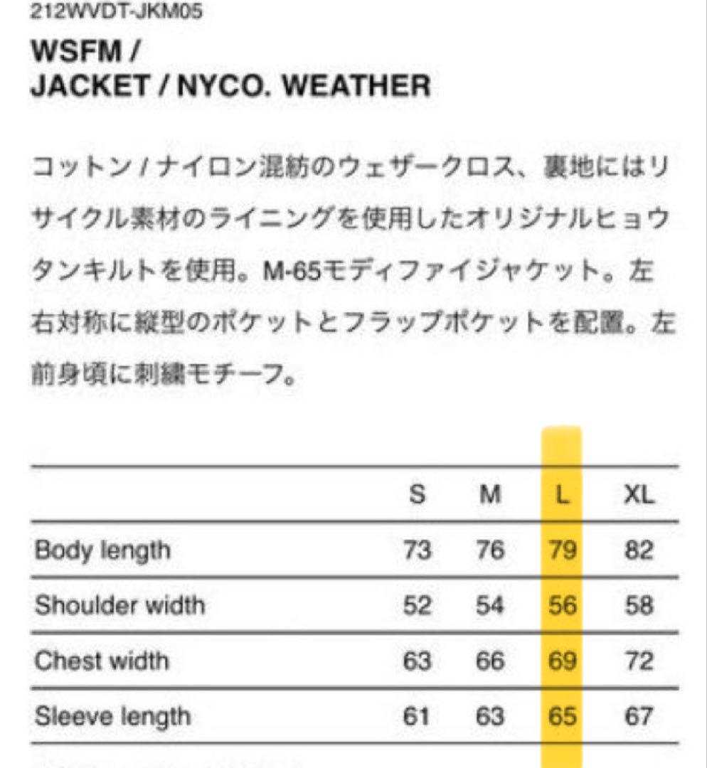 ジャケット・アウター WTAPS 21AW WSFM /JACKET / NYCO. WEATHER