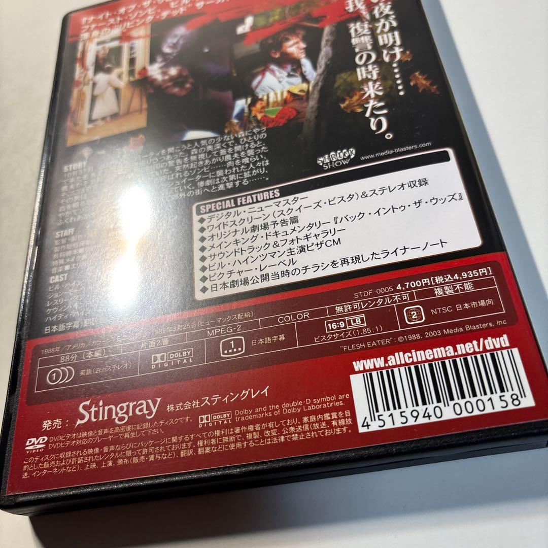 フレッシュイーター ゾンビ群団 特別編 [セルDVD]