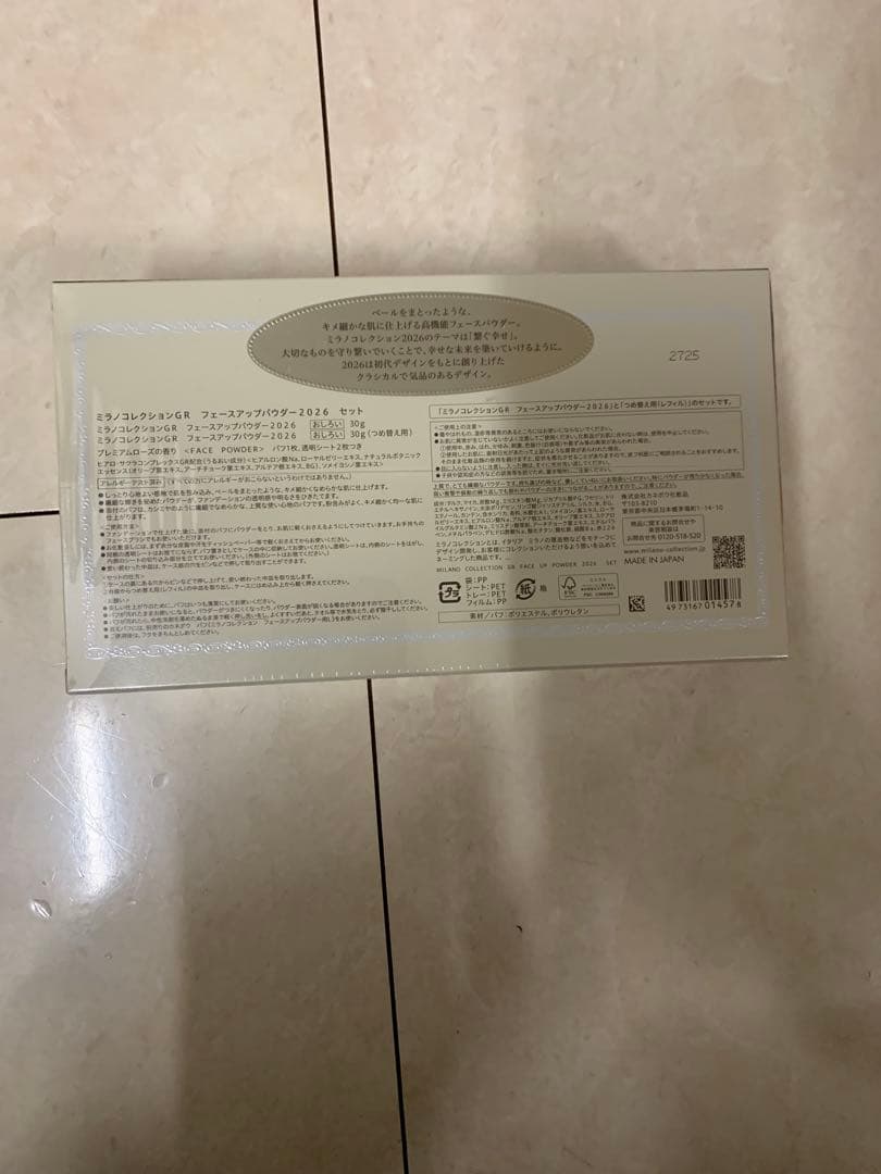 トワニーミラノコレクション GR フェースアップパウダー 2026 セット