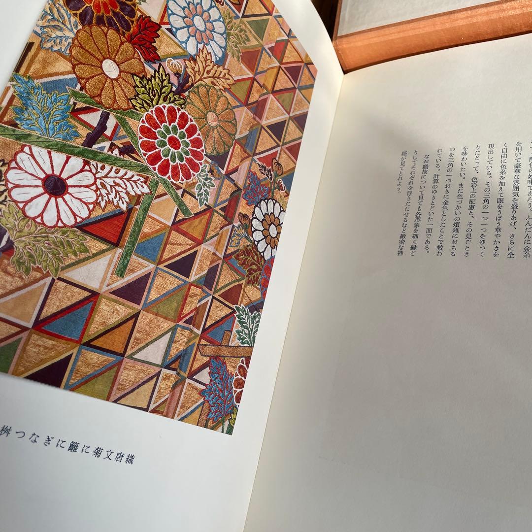 美品‼️日本の文様　色　第３巻　限定600部　フジアート出版