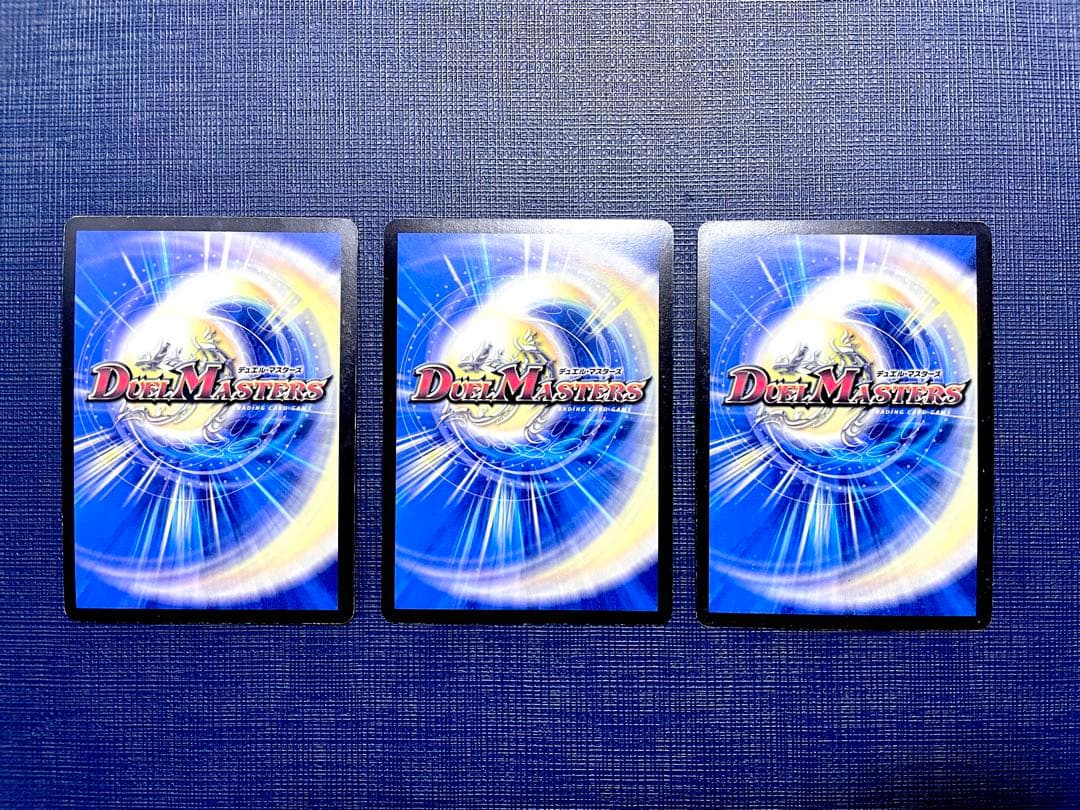 蒼狼の始祖アマテラス プロモ 3枚セット デュエルマスターズ