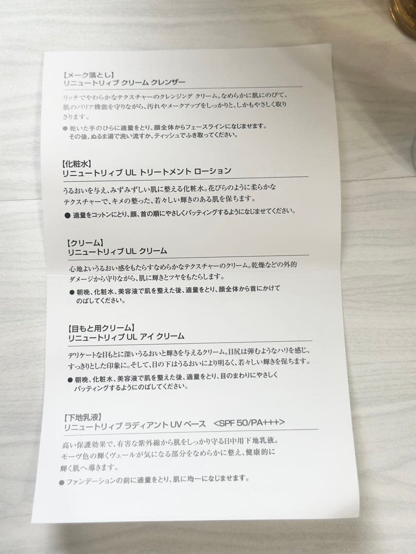 リニュー トライアルセット 5点 エスティーローダー 限定 コフレ