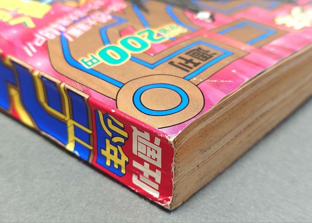 【当時物】少年ジャンプ1990年37号ドラゴンボール表紙＆巻頭カラー/ポスター付