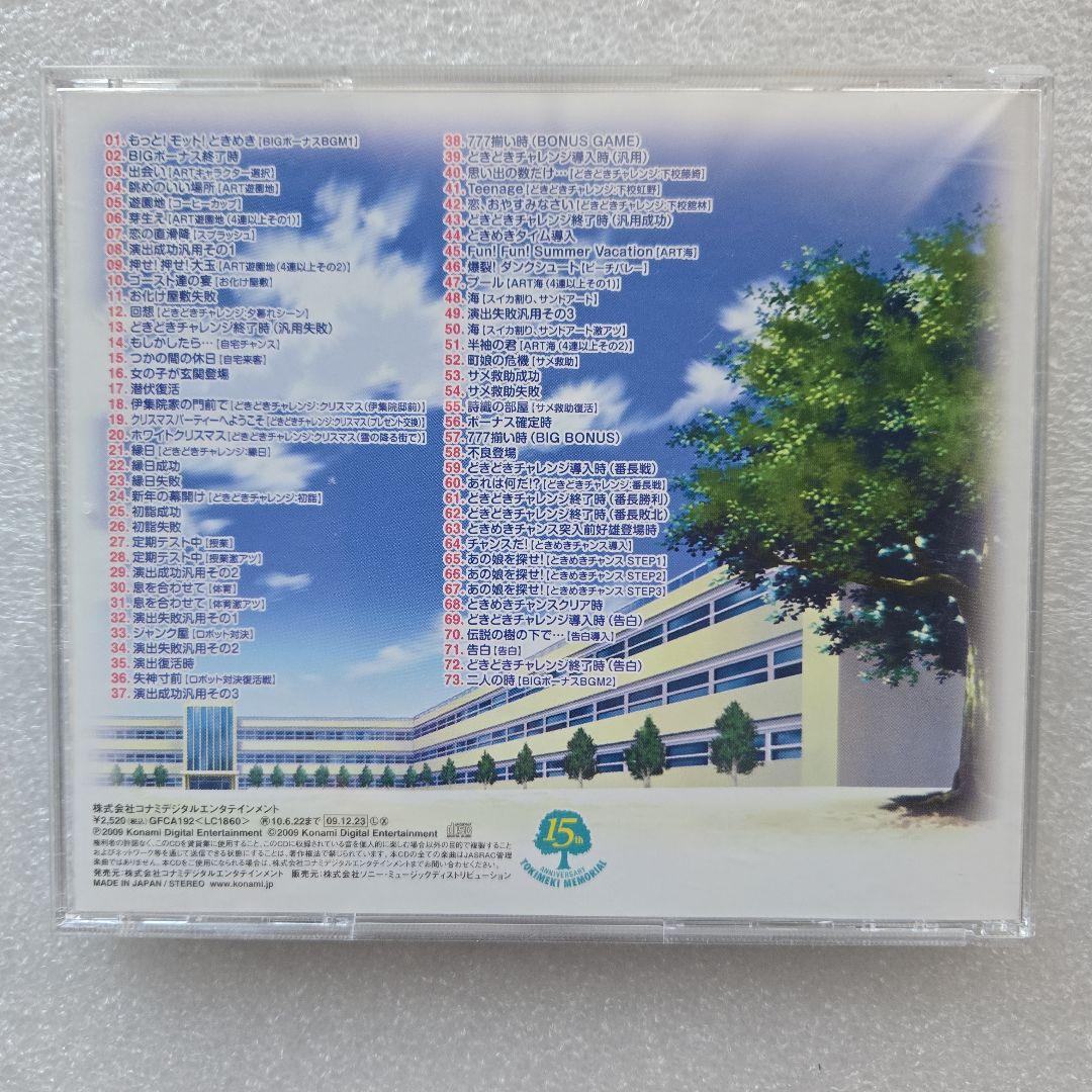 パチスロ ときめきメモリアル オリジナル サウンドトラック