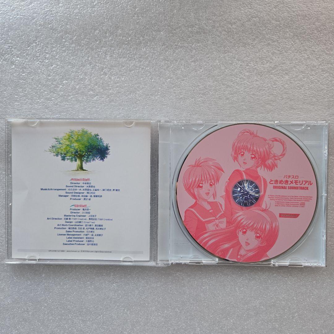 パチスロ ときめきメモリアル オリジナル サウンドトラック