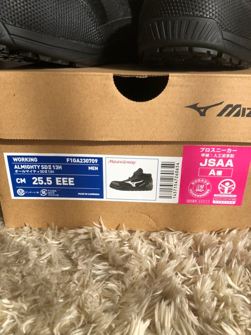 MIZUNO　SDII13H　F1GA230709　B×Hミズノ　安全靴 新品