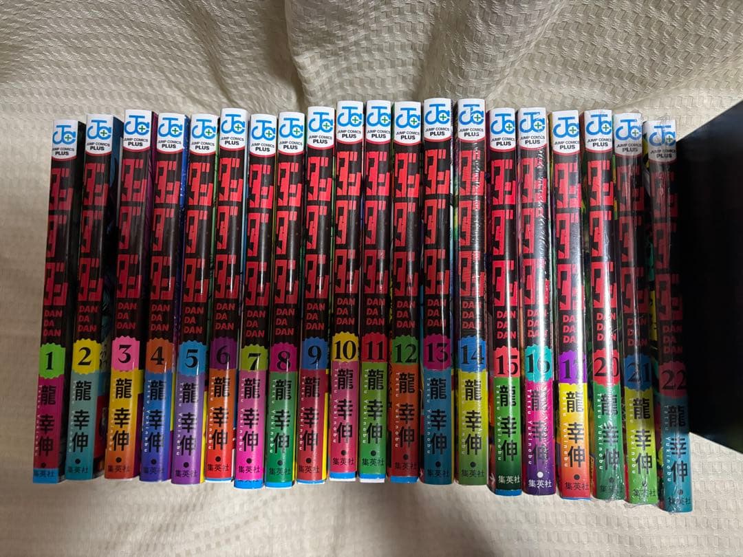 ダンダダン　全巻　1〜22巻セット　初版未開封　※18,19巻はありません。