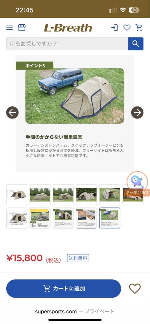 ホールアース アースドーム 240 3-4人用