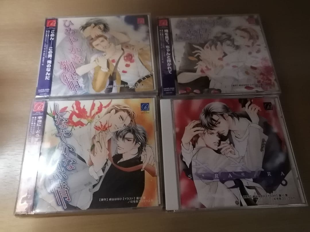 Atis collection 崎谷はるひ 4枚組