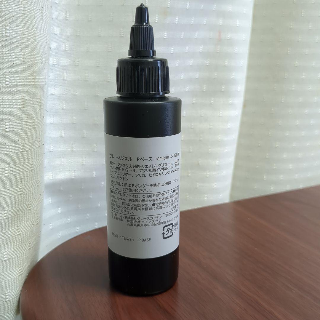 Pベース ジェル 120ml グレースガーデン グレースジェル