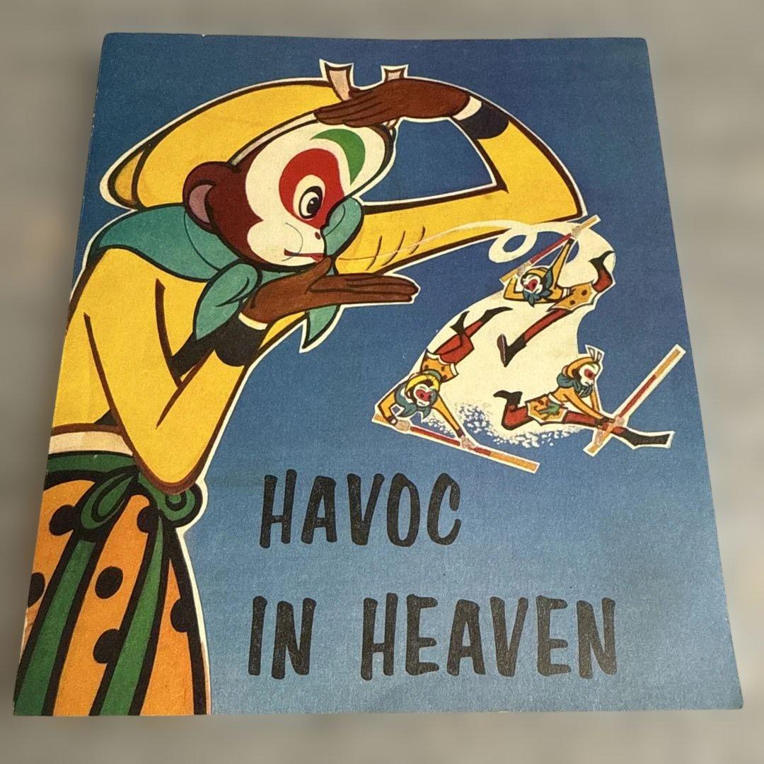 アート・デザイン・音楽 Havoc In Heaven