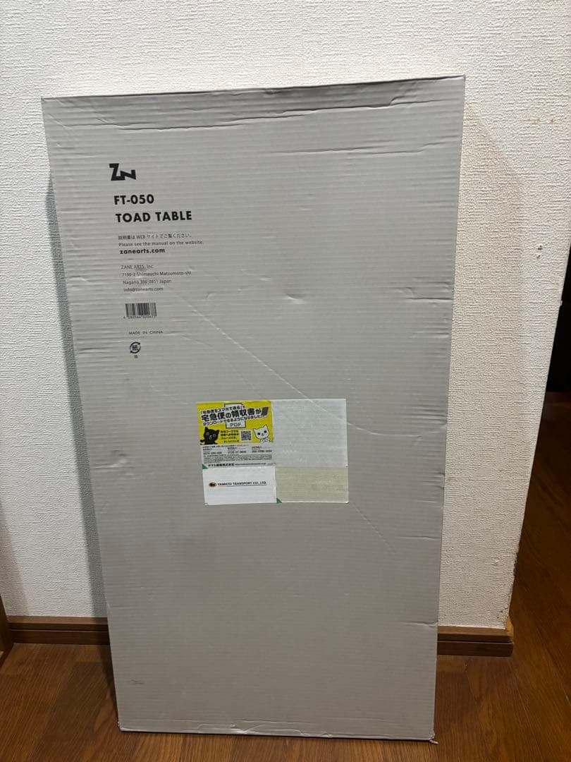 ZANE ARTS FT-050 TOAD TABLE トードテーブル