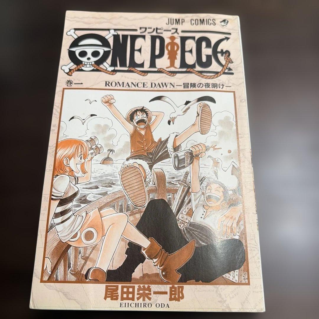 ONE PIECE 1巻 初版（1997年）