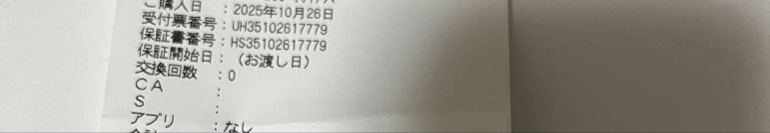 yu様　新品JINS Combination Titanium