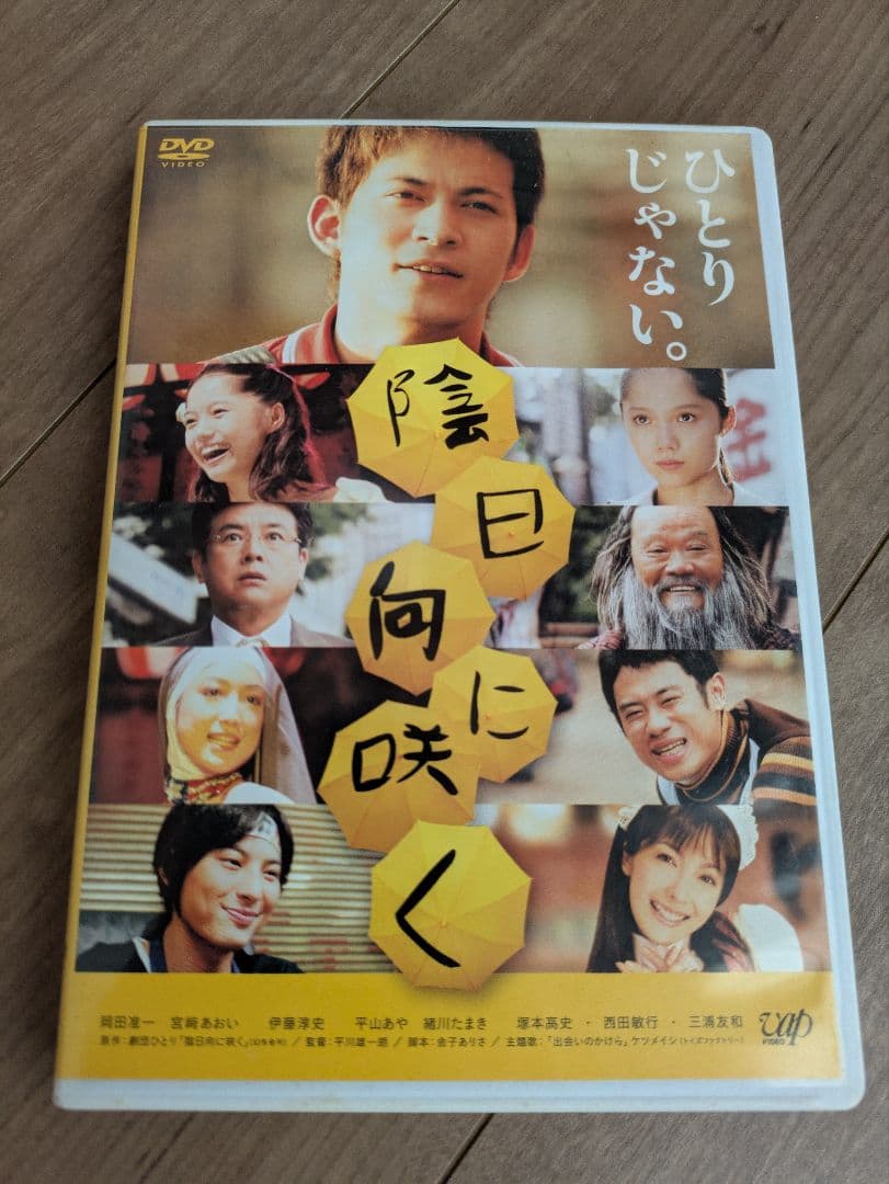 岡田准一主演DVDセット豪華10巻セット 木更津キャッツアイ　陰日向に咲く　他