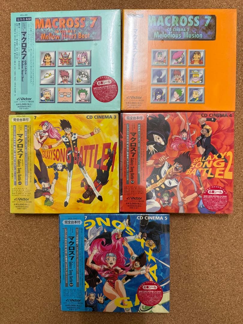 マクロス7 CDシネマシリーズ 5枚セット　未開封品