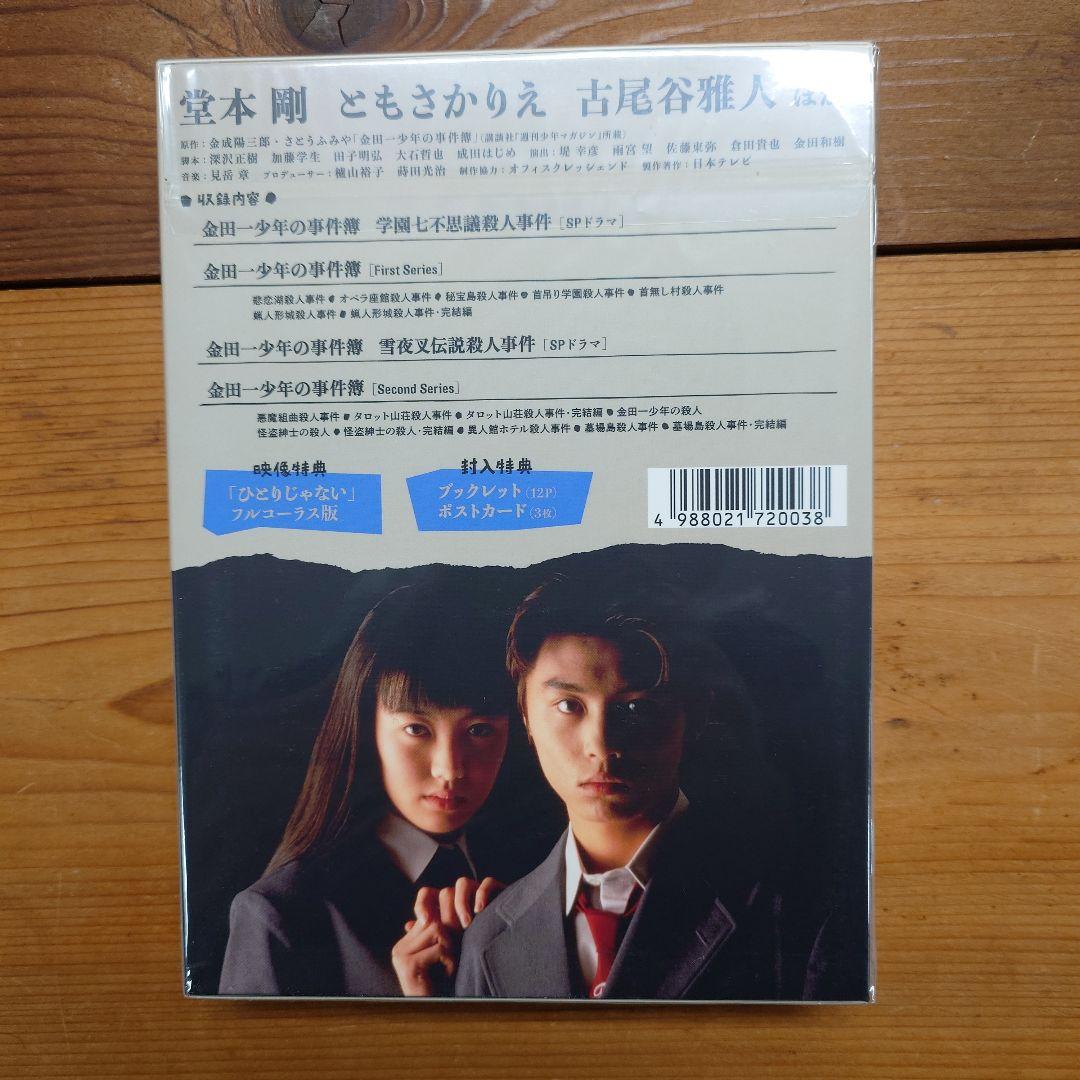 金田一少年の事件簿 First&Second Series Blu-ray B…