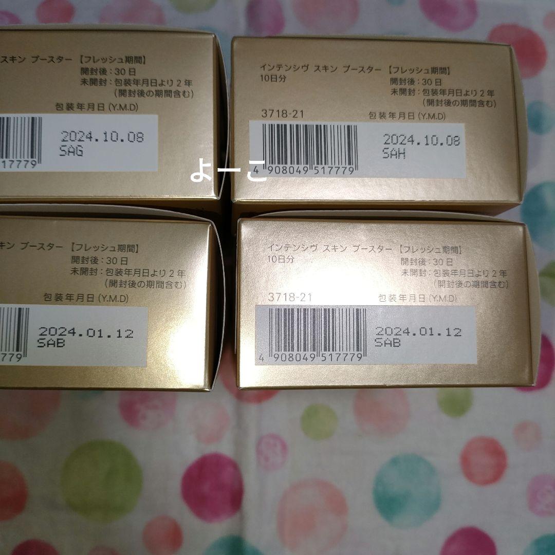 ☆専用☆ファンケル　インテンシヴスキンブースター10日分✕4個