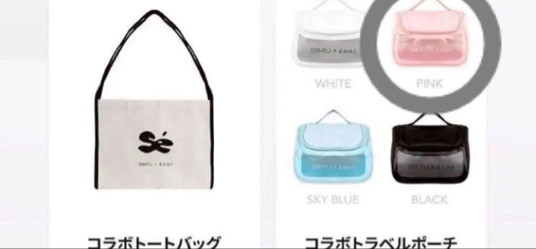 SAMU × énoi コラボセット サミュ akina パッド