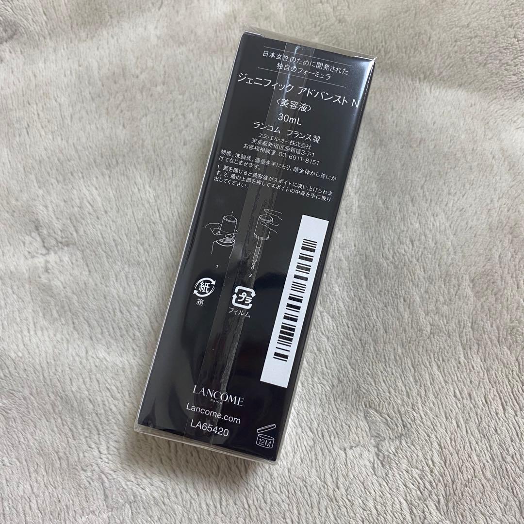新品未開封　ランコム　ジェニフィックアドバンストN 30ml 美容液