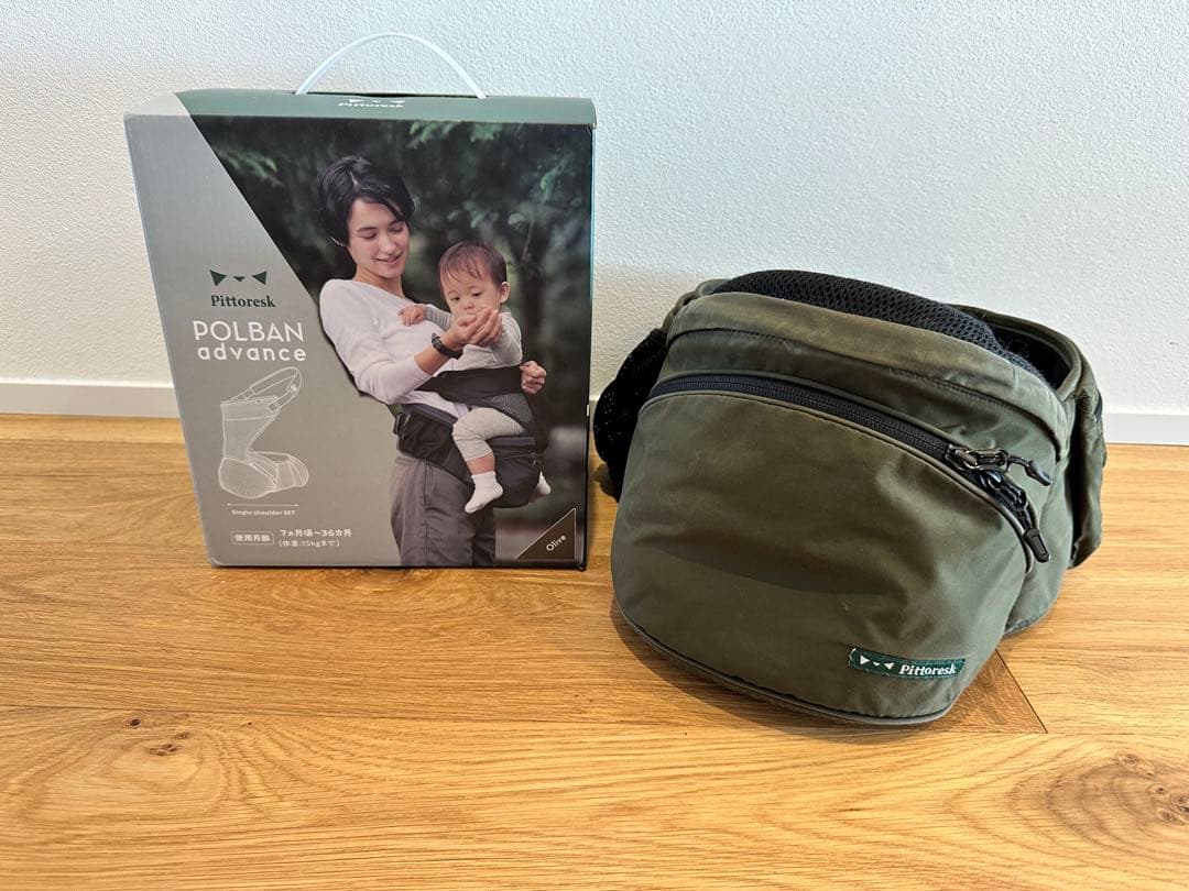 POLBAN advance ヒップシート シングルショルダーセット