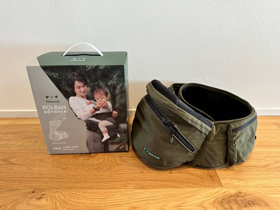 POLBAN advance ヒップシート シングルショルダーセット