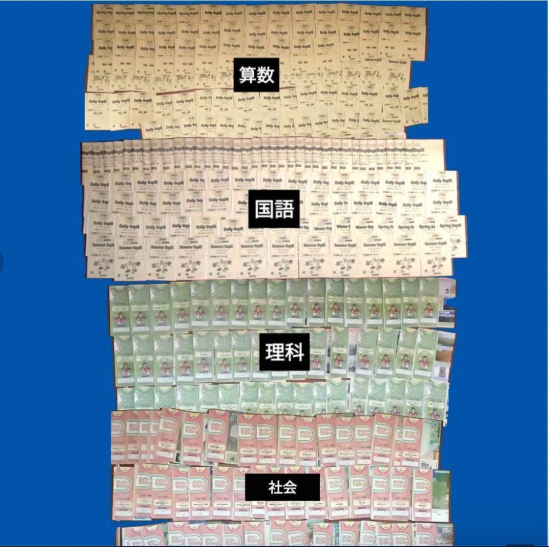 サピックス ５年生 1年分 全教科 フルセット 教材