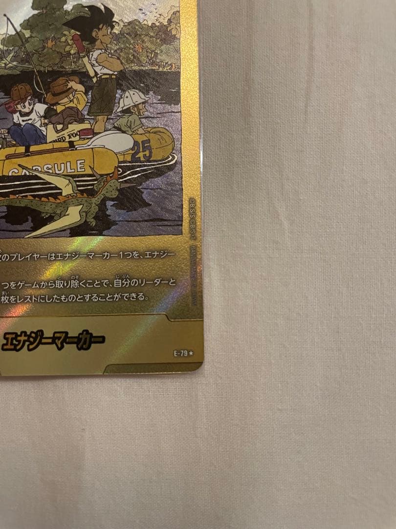 美品　25巻　金エナマ　金エナジーマーカー