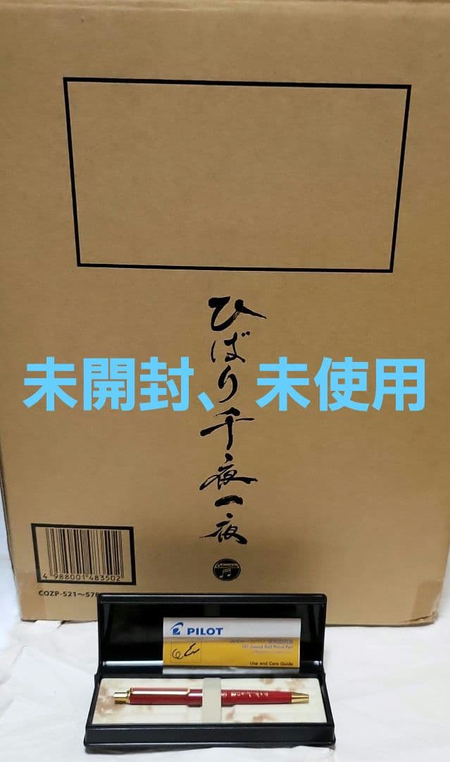 ひばり千夜一夜