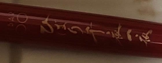 ひばり千夜一夜