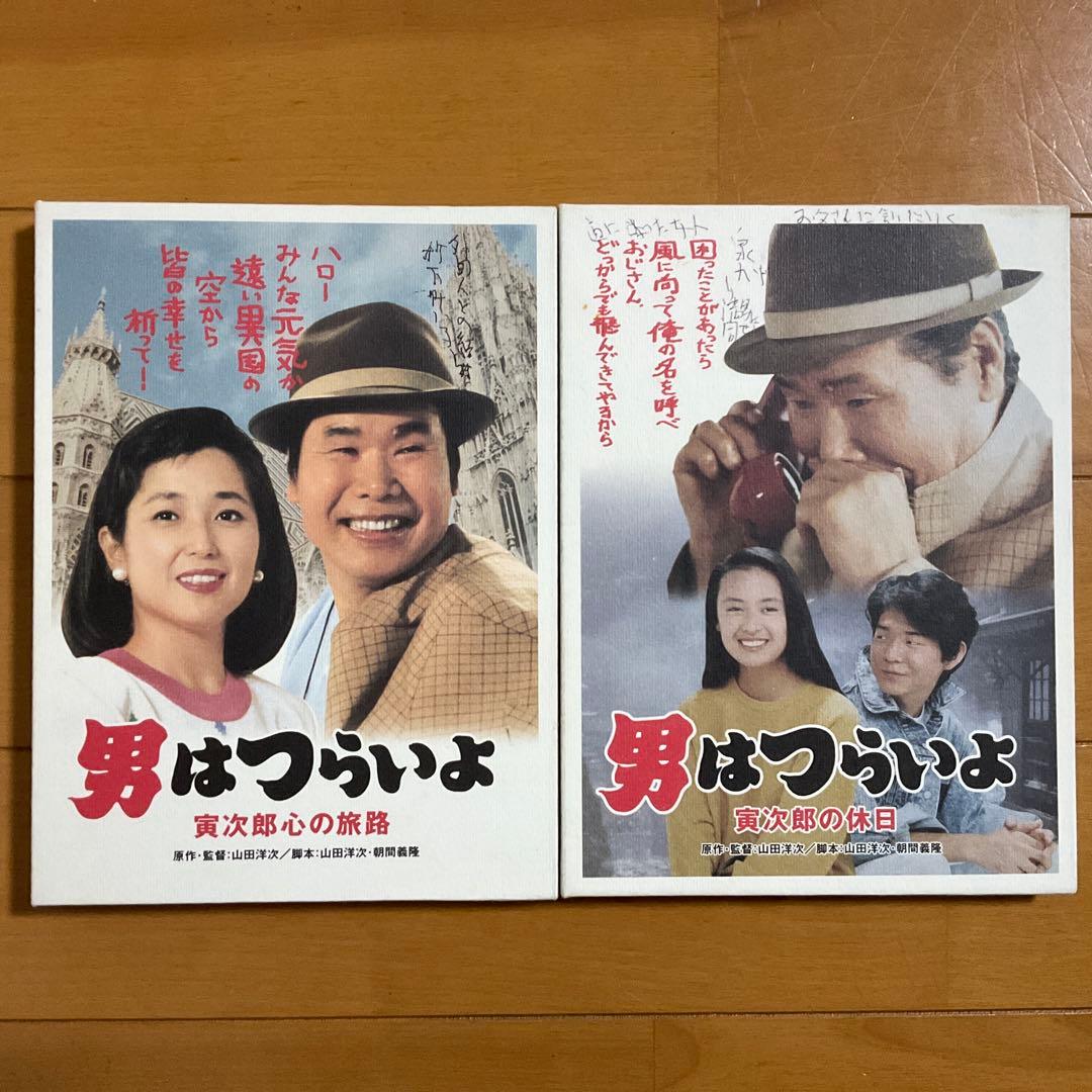 男はつらいよHDリマスター版DVD全集53枚組　特典ブックレットとしおり付