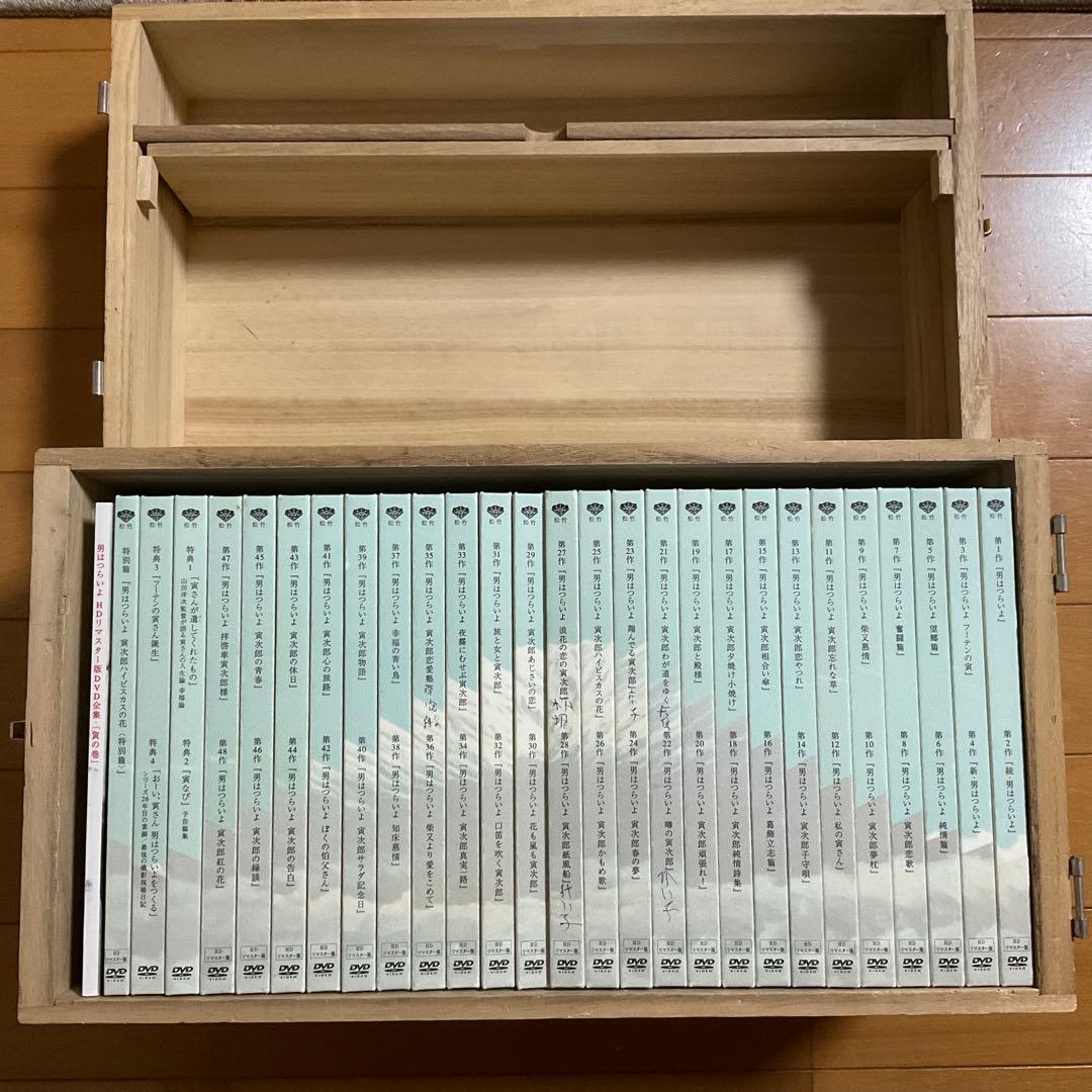 男はつらいよHDリマスター版DVD全集53枚組　特典ブックレットとしおり付