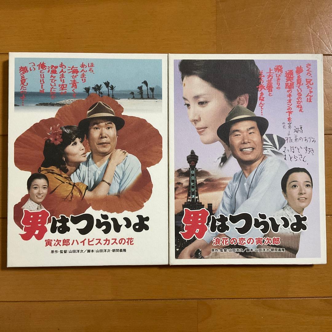 男はつらいよHDリマスター版DVD全集53枚組　特典ブックレットとしおり付