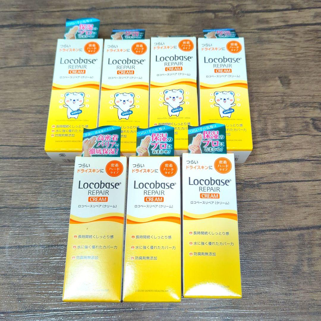 ロコベースペリアクリーム　7点セット