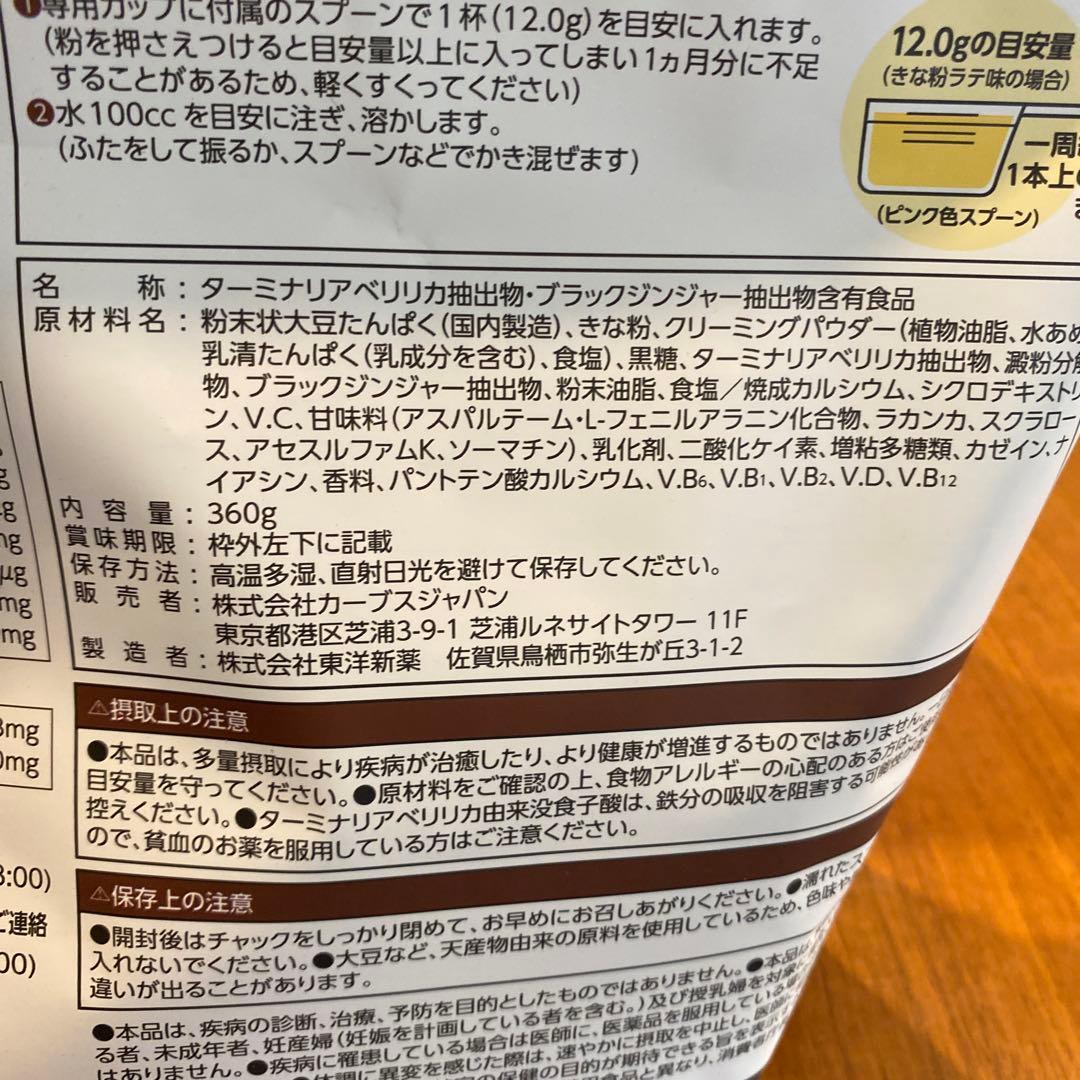 Healthy Beauty さな粉ラテ味 120g 約30食分　　2個組