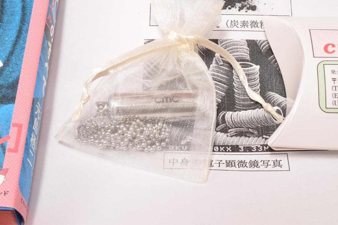 新品 CMC ペンダント C型 カーボンマイクロコイル 電磁波 5G スマホ