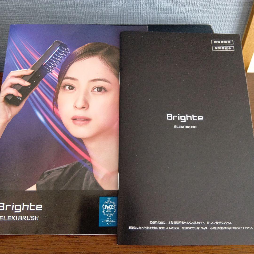 ブライトエレキブラシ　 Brighte ELEKIBRUSH 　美顔器